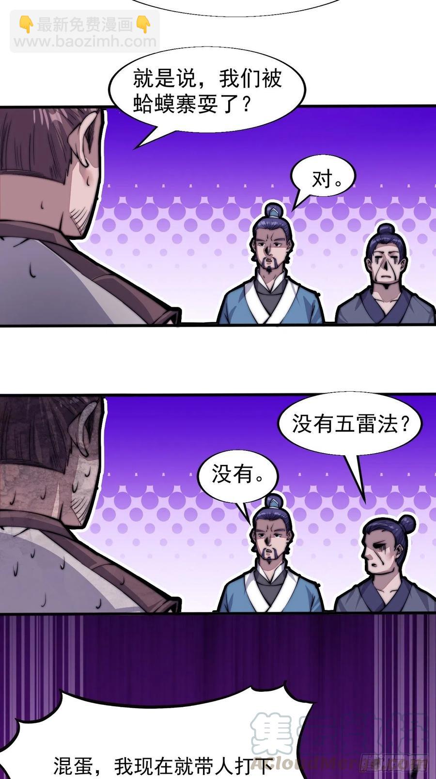 第二十话：系统升级了？18