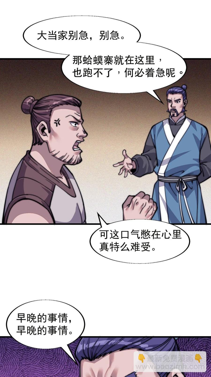 第二十话：系统升级了？20