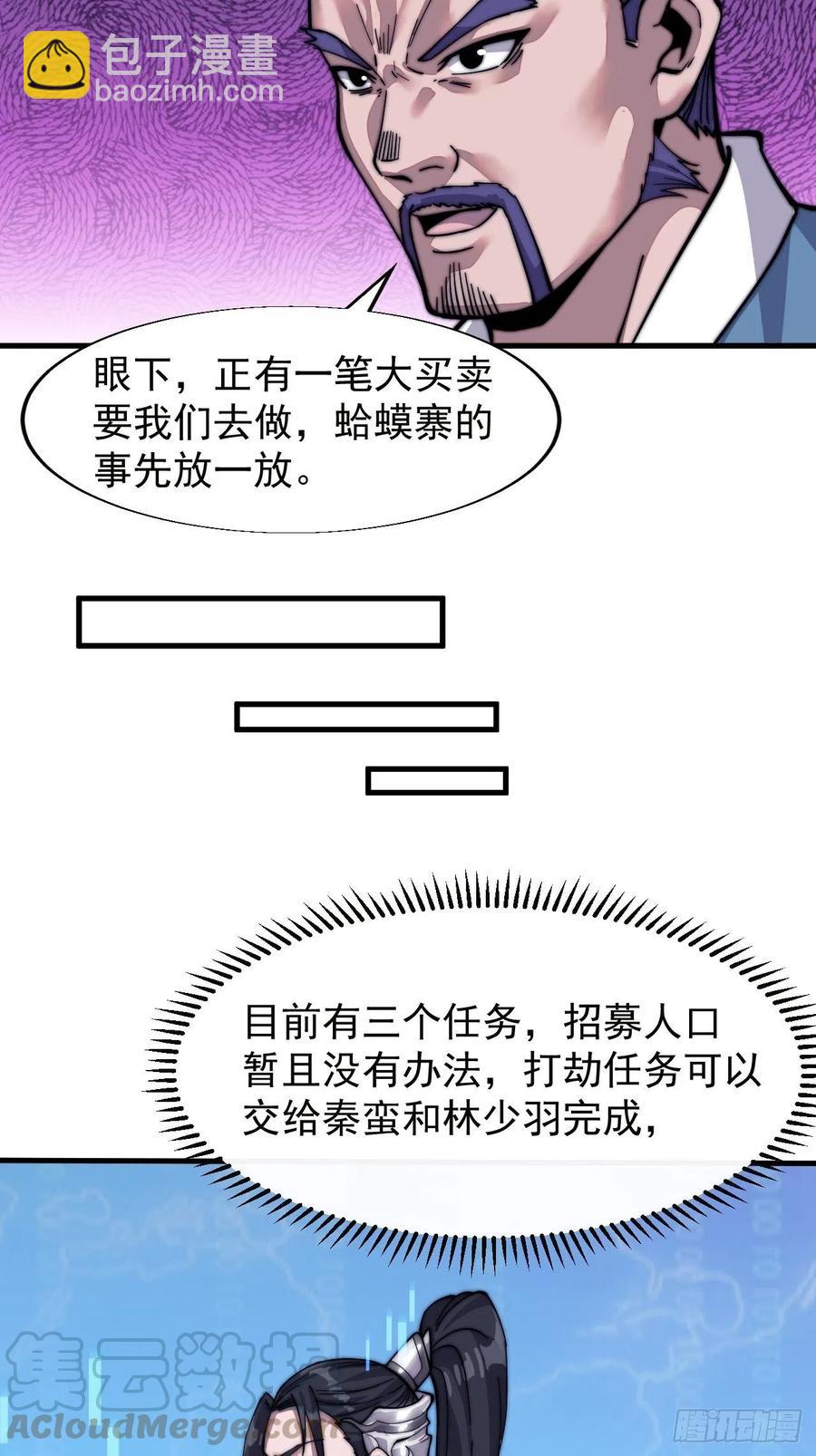 第二十话：系统升级了？21