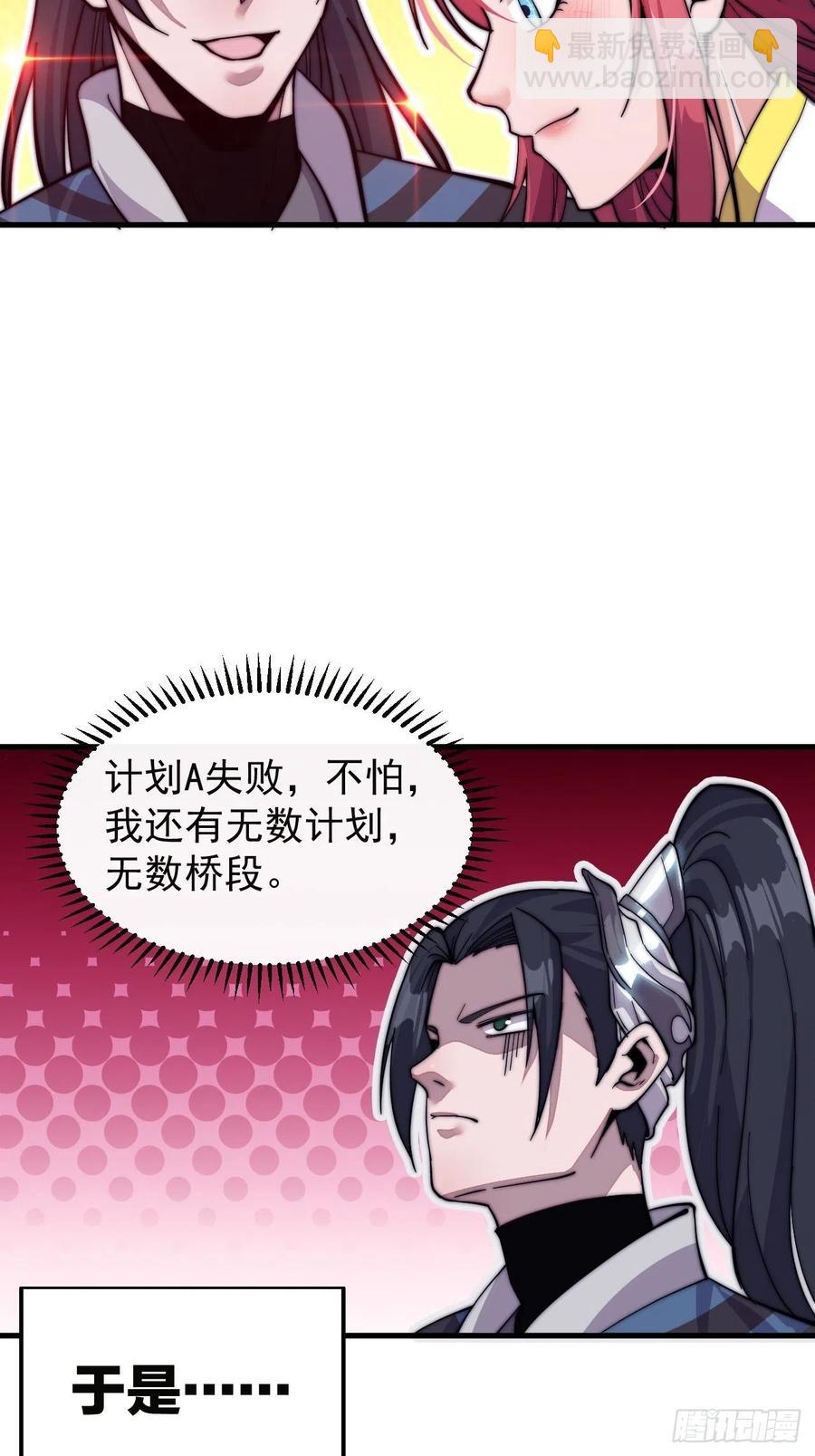 第二十话：系统升级了？28