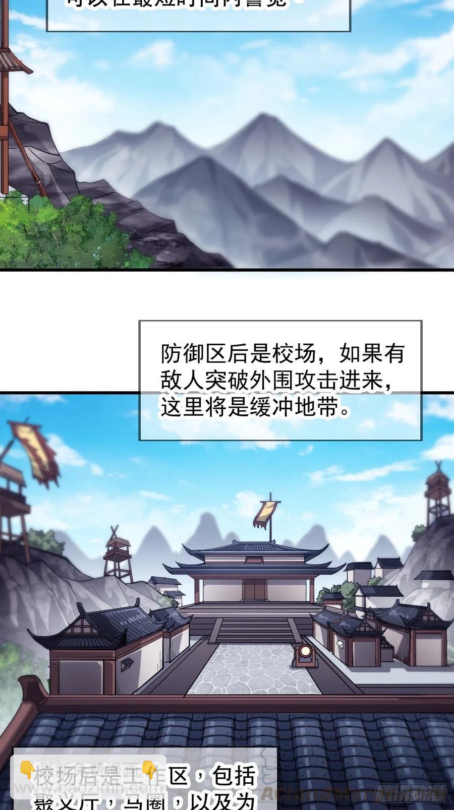 第二十话：系统升级了？3