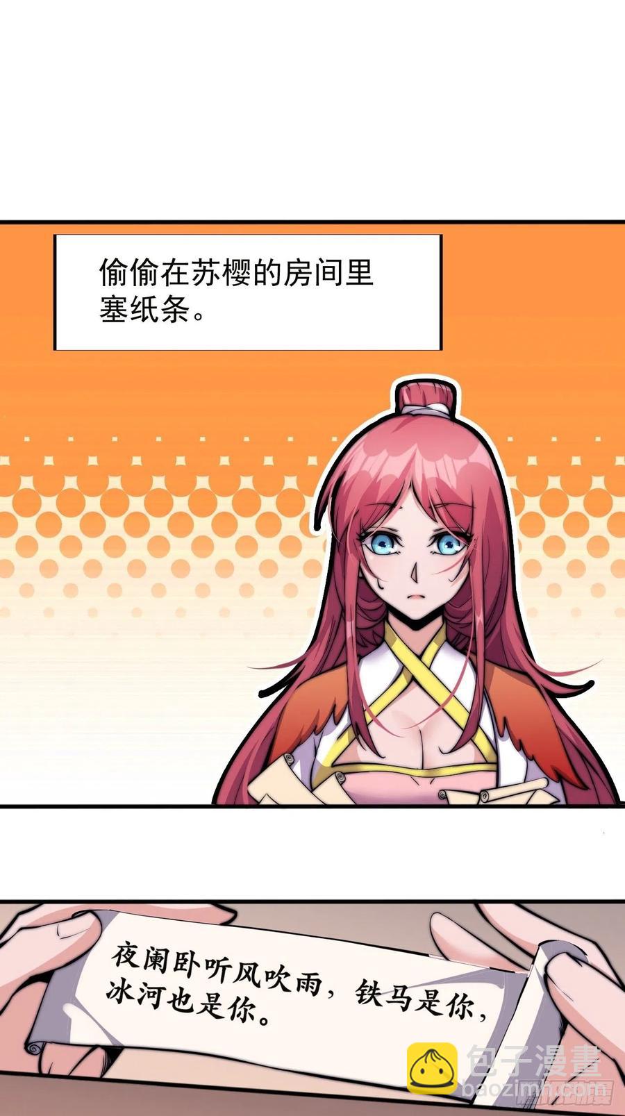 第二十话：系统升级了？32