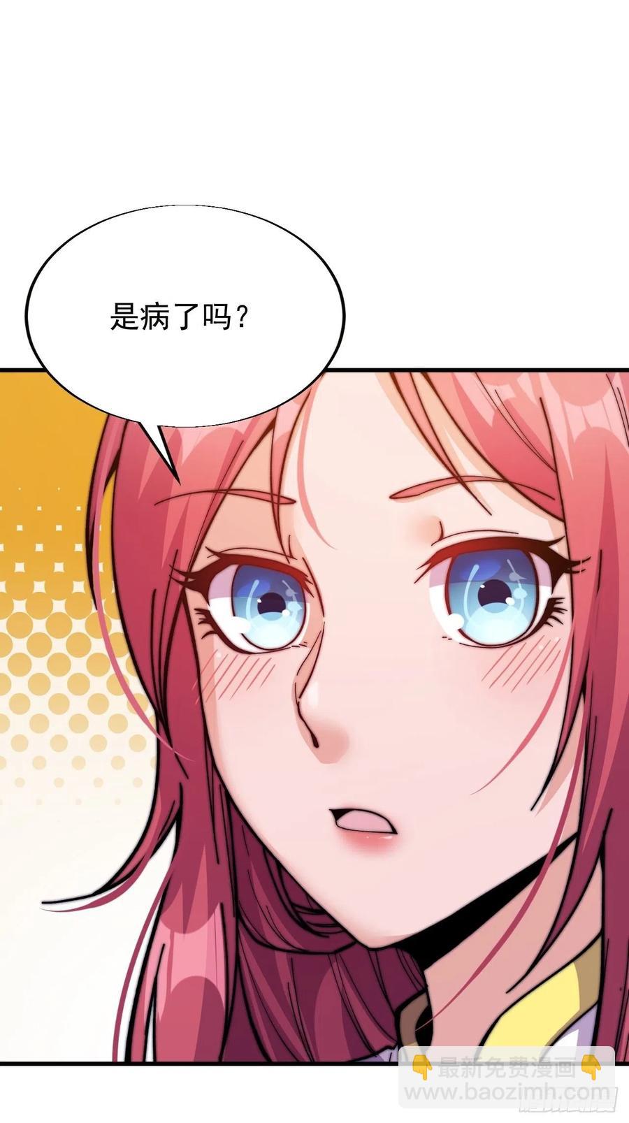 第二十话：系统升级了？38