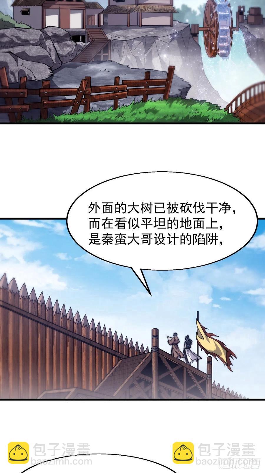 第二十话：系统升级了？5