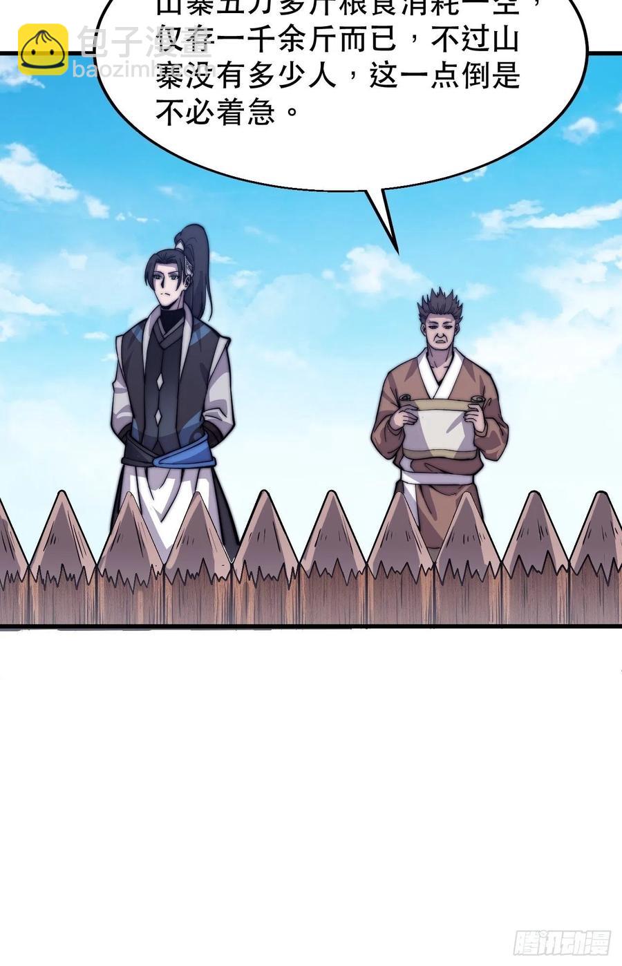 第二十话：系统升级了？7