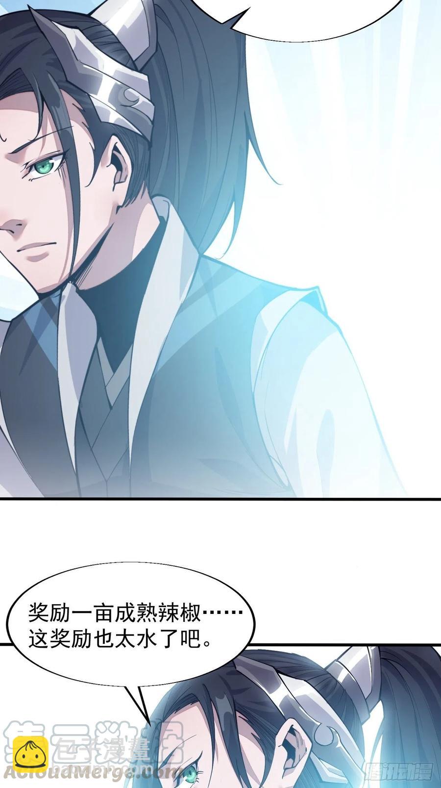第二十话：系统升级了？9
