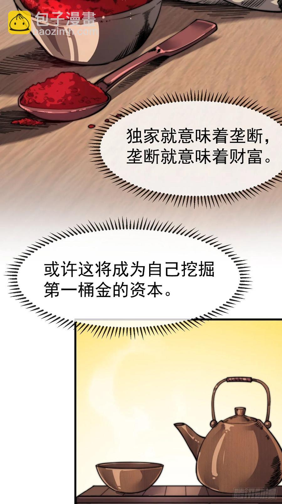 第二十一话：徐灵儿生病了16