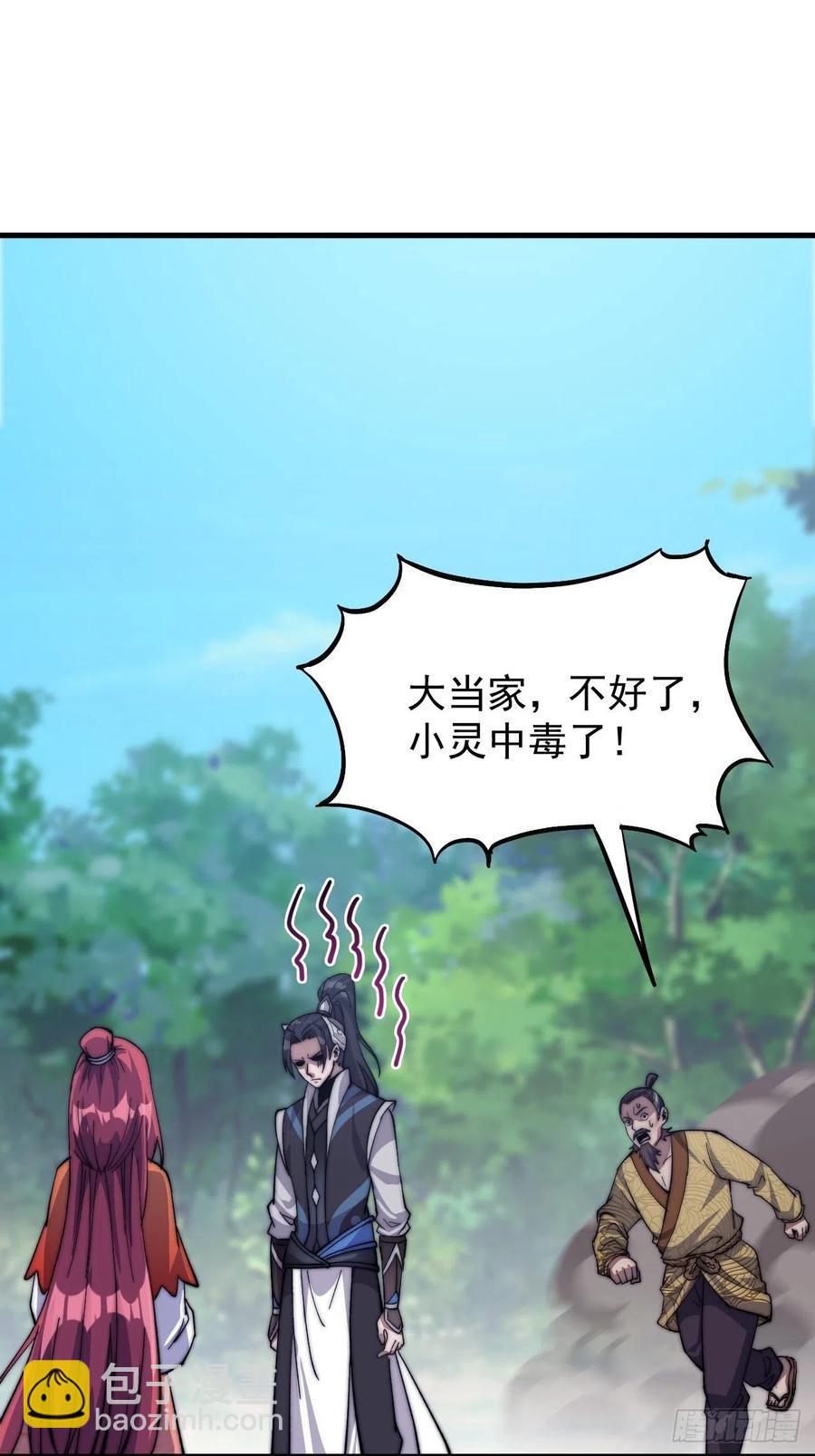 第二十一话：徐灵儿生病了2