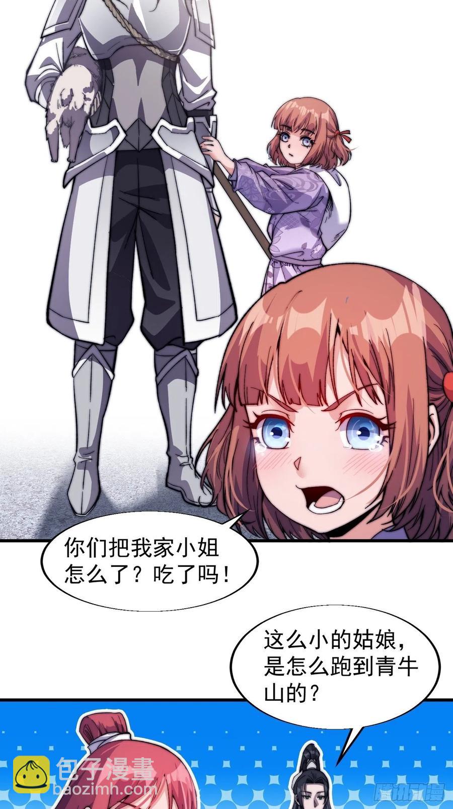 第二十一话：徐灵儿生病了22
