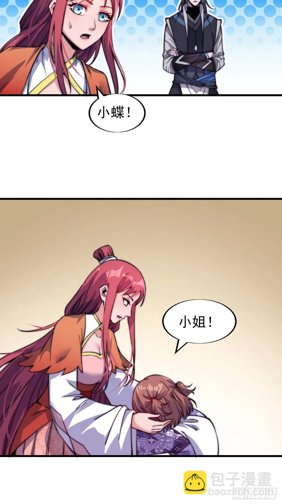 第二十一话：徐灵儿生病了23