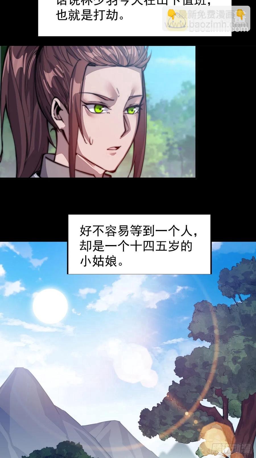 第二十一话：徐灵儿生病了28