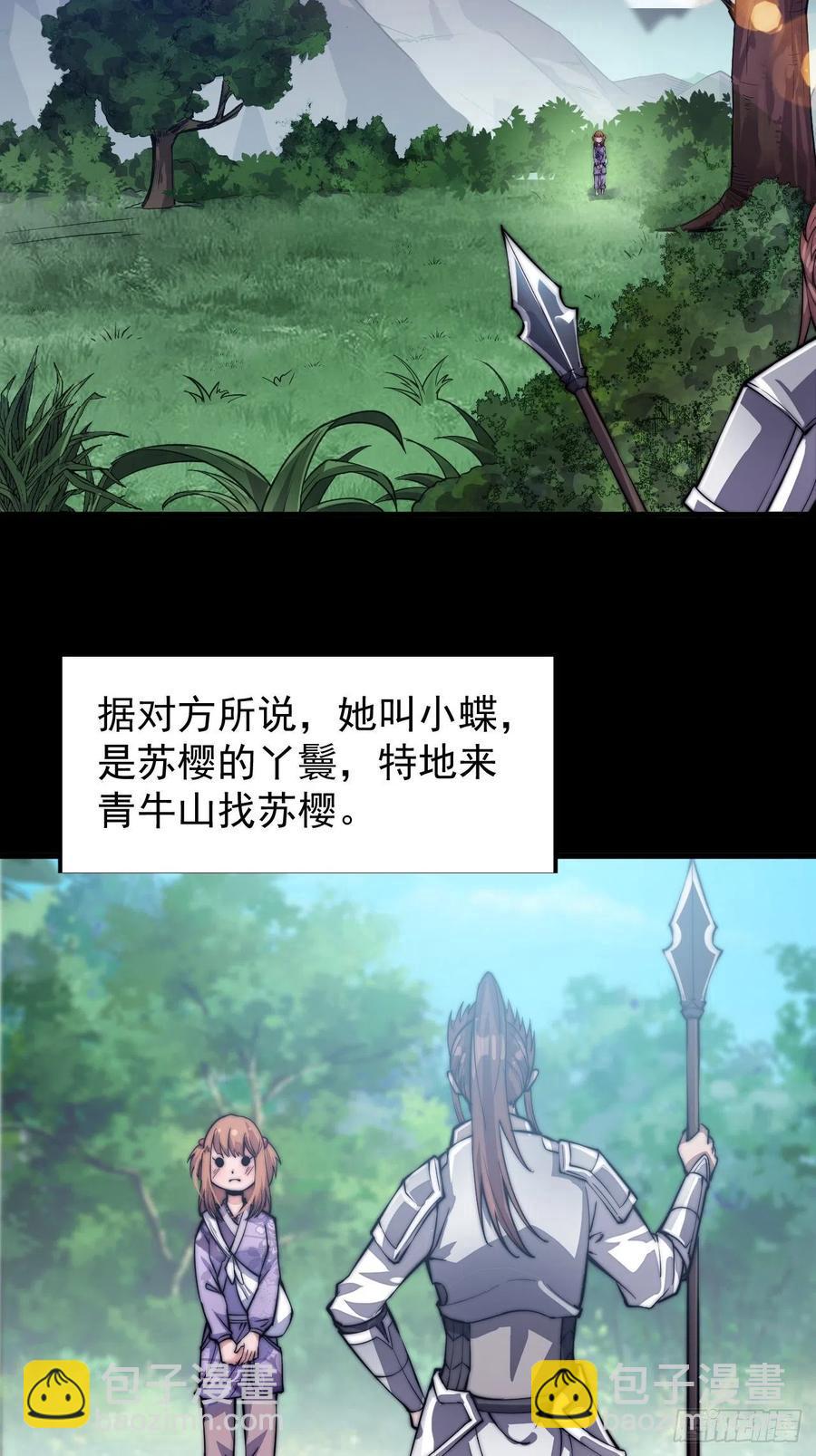 第二十一话：徐灵儿生病了29