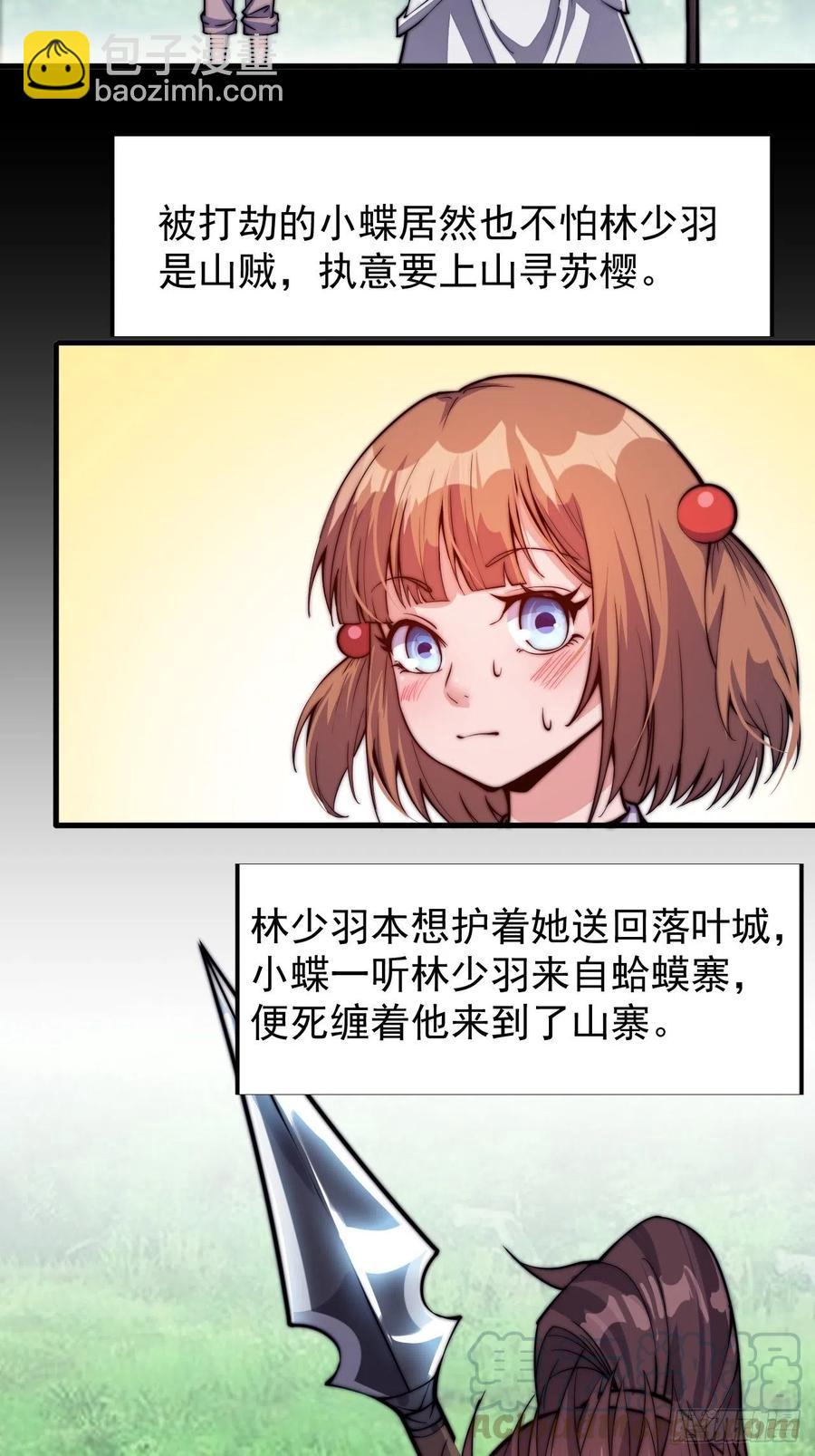 第二十一话：徐灵儿生病了30