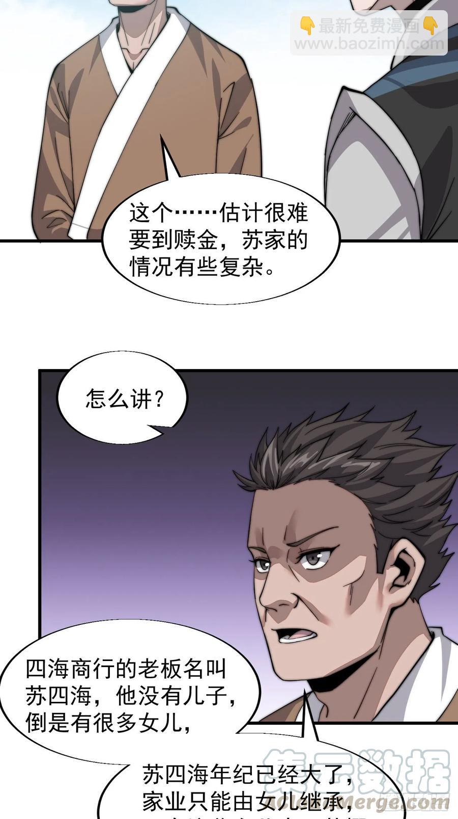第二十一话：徐灵儿生病了33