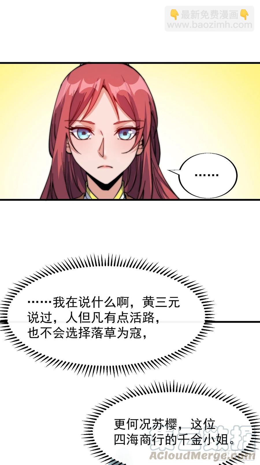 第二十一话：徐灵儿生病了36