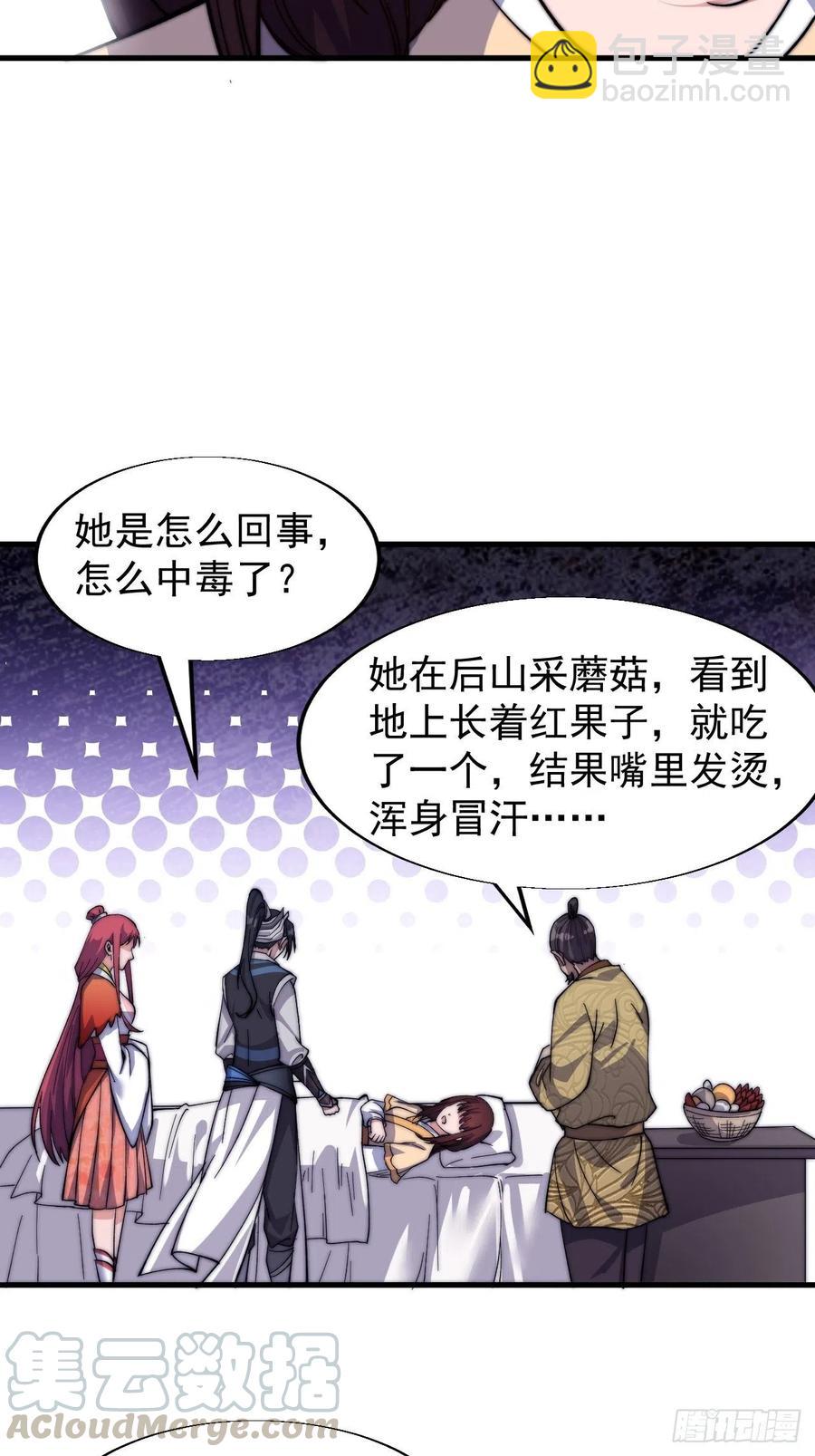 第二十一话：徐灵儿生病了6