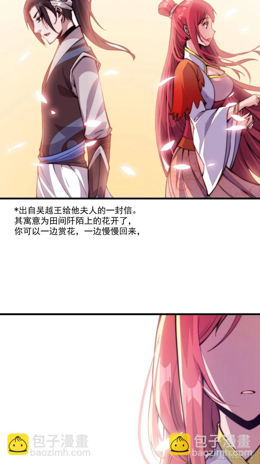 第二十二话：陌上花开11