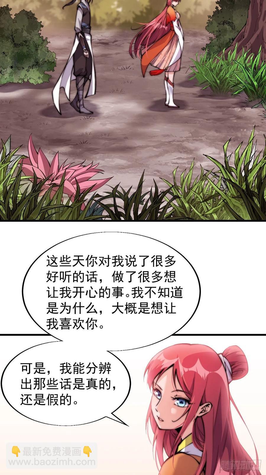 第二十二话：陌上花开17
