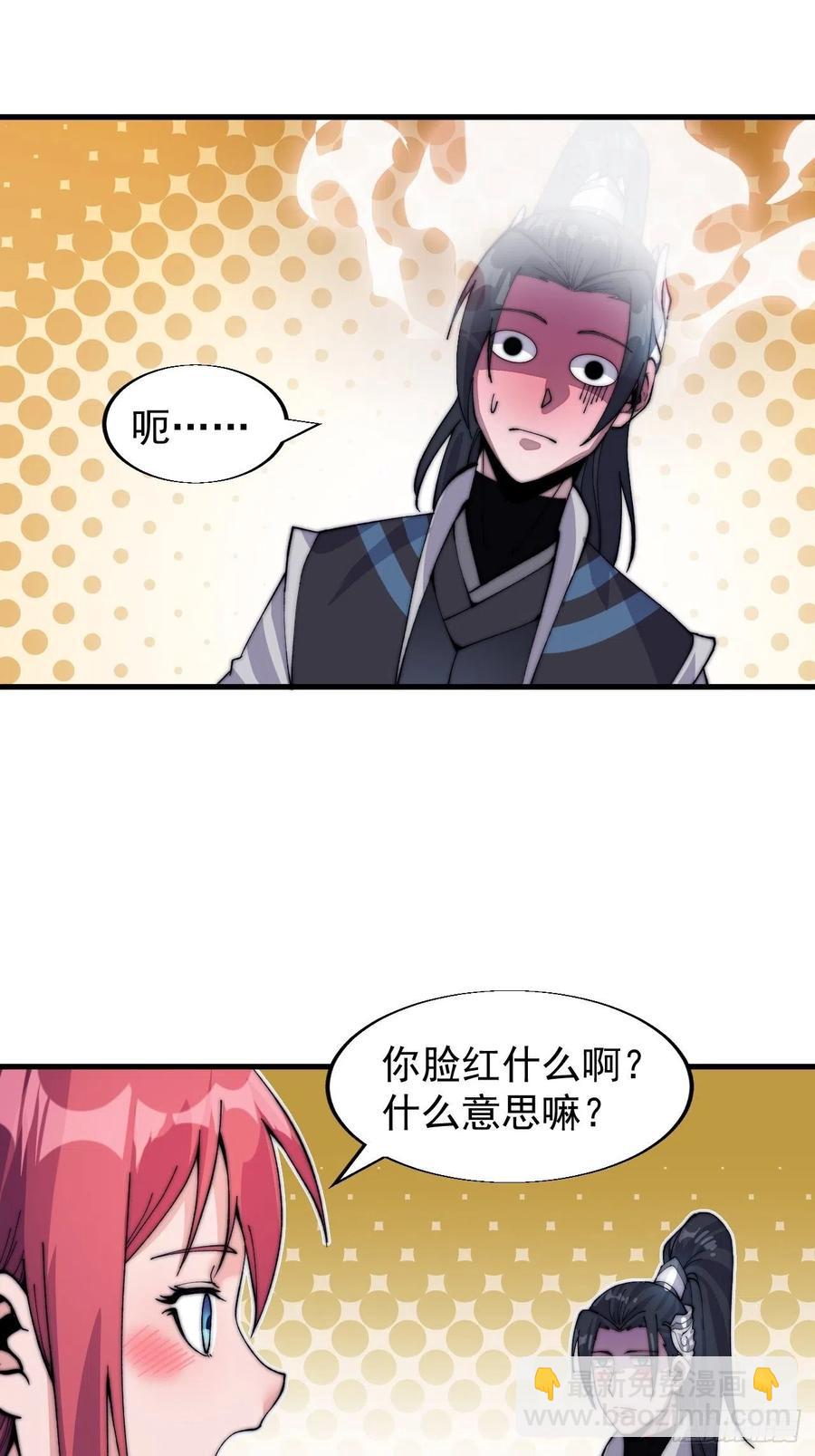 第二十二话：陌上花开29