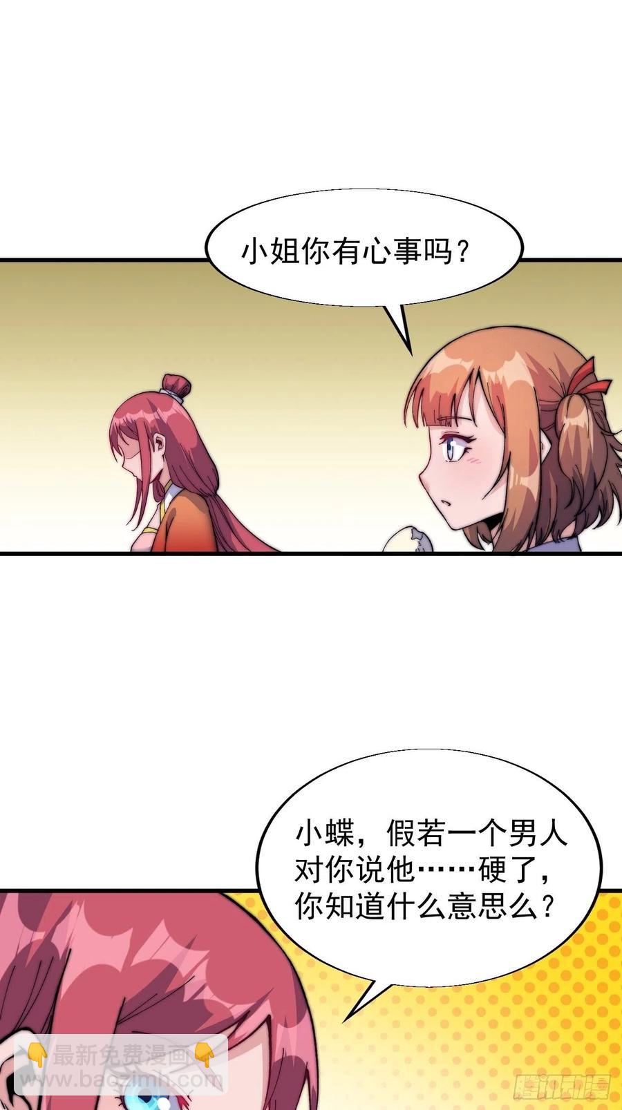 第二十二话：陌上花开38