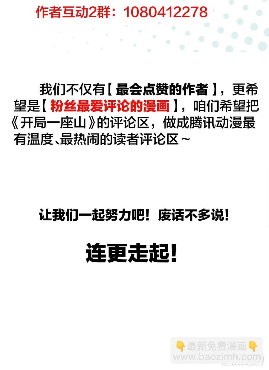 第二十二话：陌上花开46
