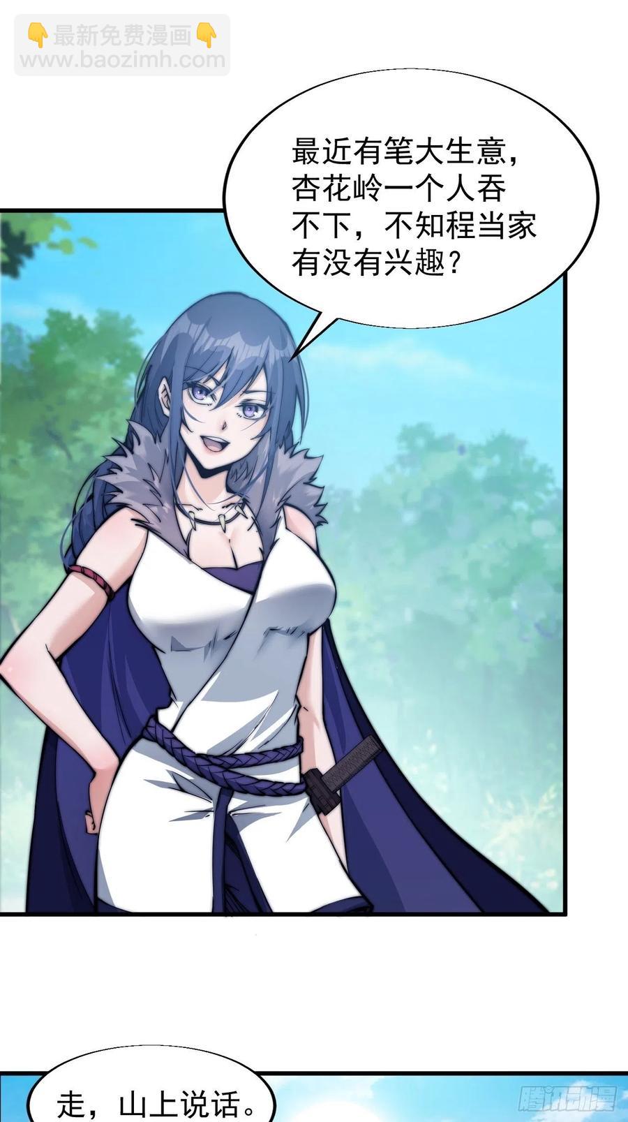 第二十三话：送上门的大买卖10