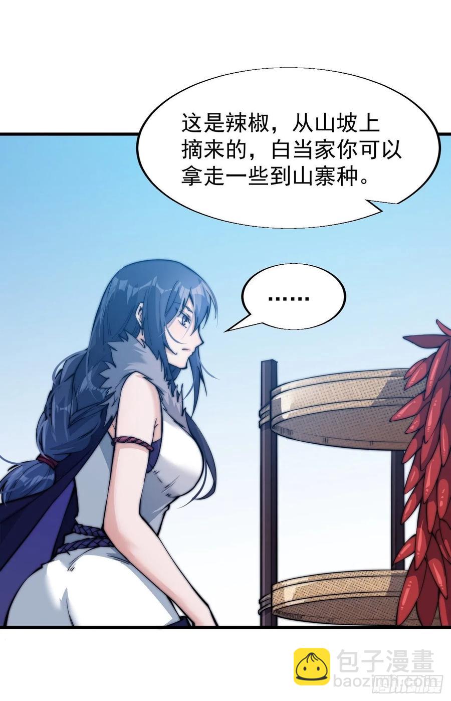 第二十三话：送上门的大买卖13