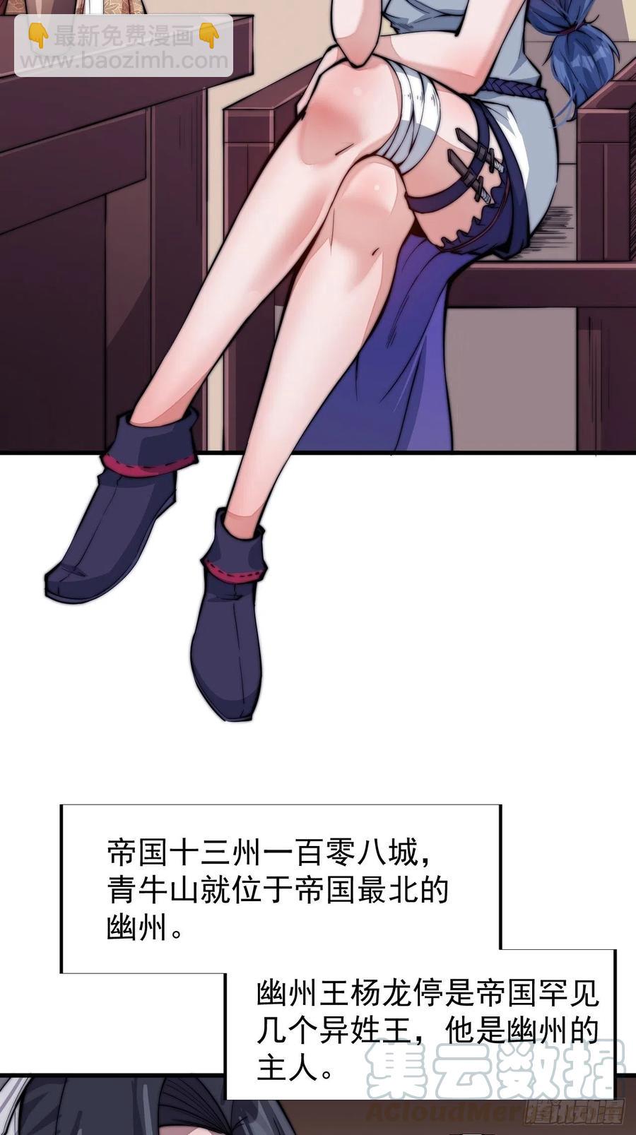 第二十三话：送上门的大买卖16
