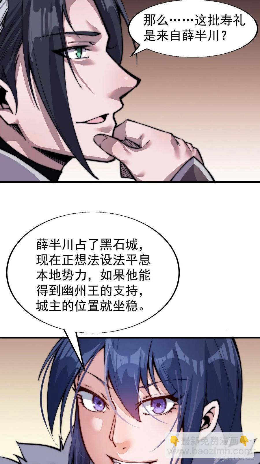 第二十三话：送上门的大买卖17
