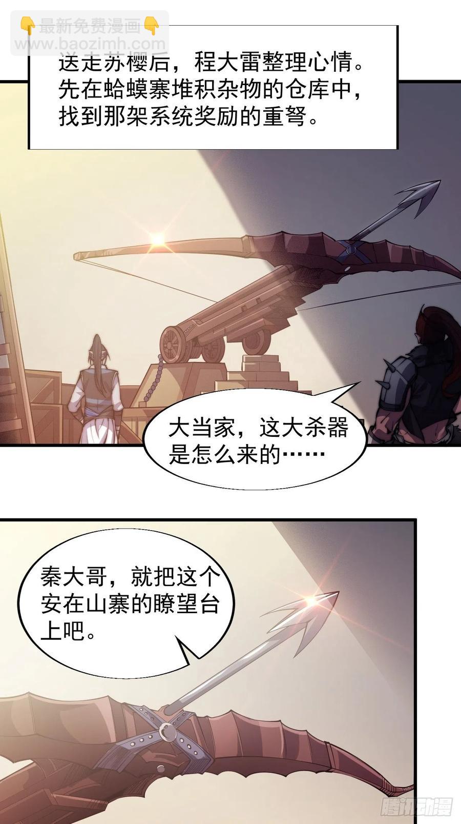 第二十三话：送上门的大买卖2
