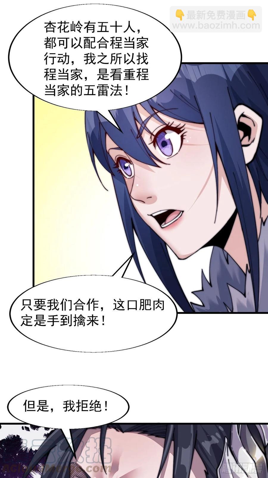 第二十三话：送上门的大买卖20