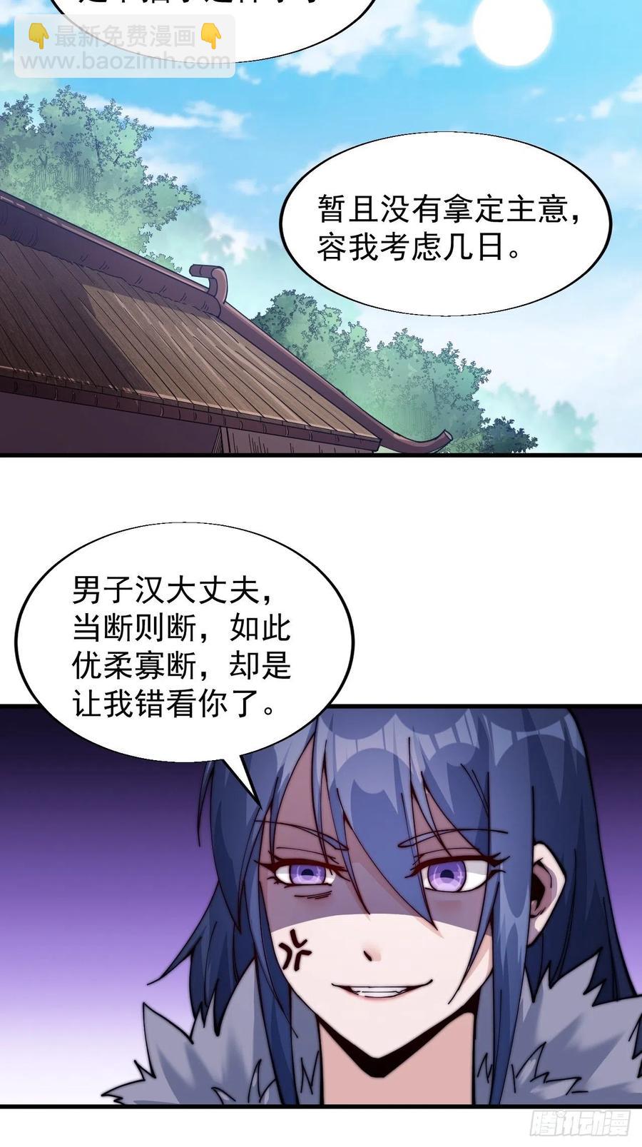 第二十三话：送上门的大买卖22