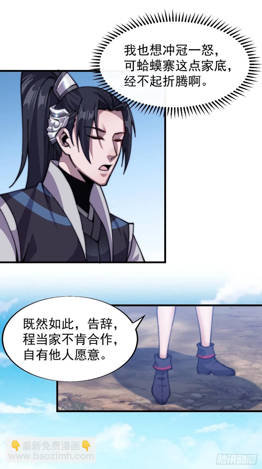 第二十三话：送上门的大买卖23