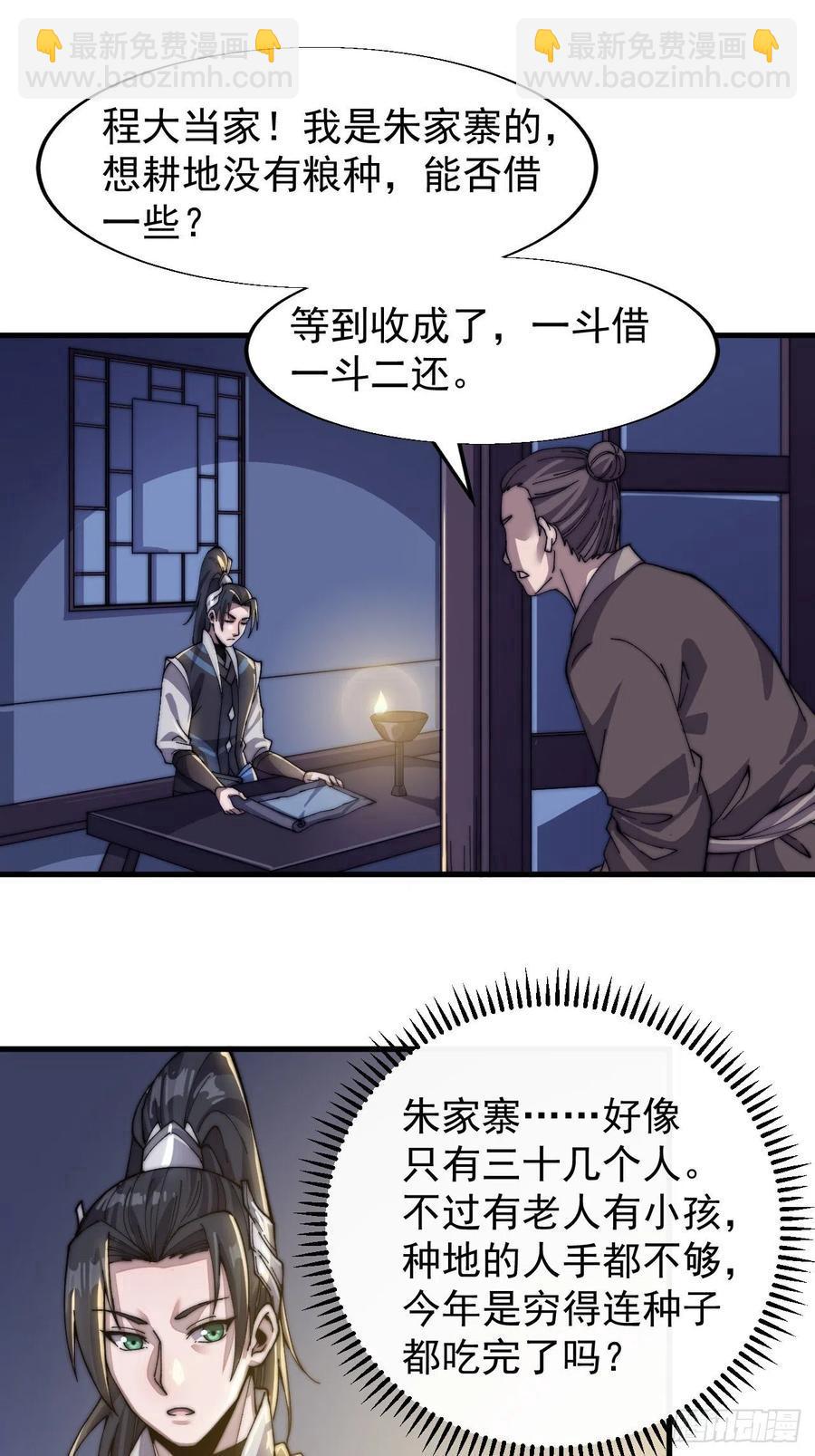 第二十三话：送上门的大买卖26