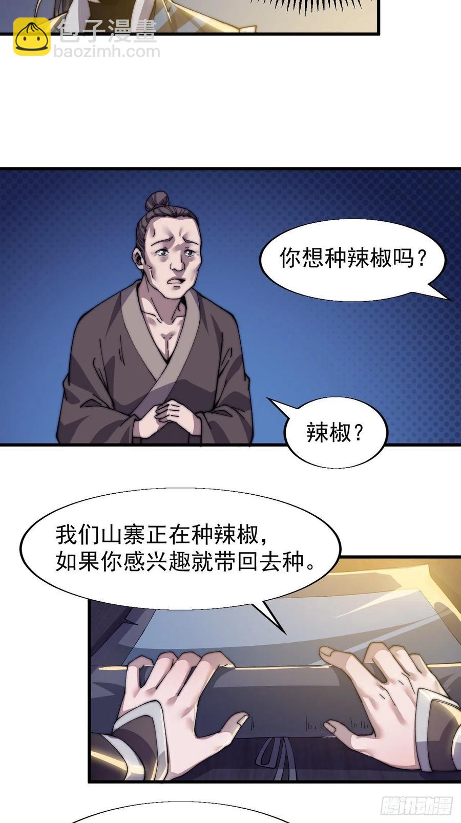 第二十三话：送上门的大买卖27