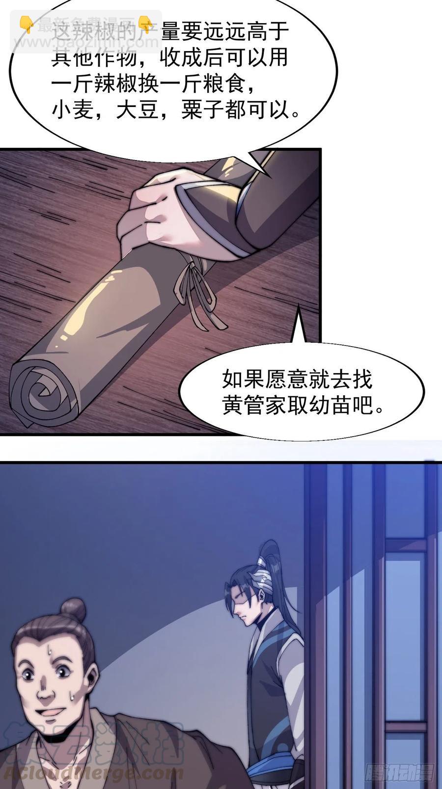 第二十三话：送上门的大买卖28