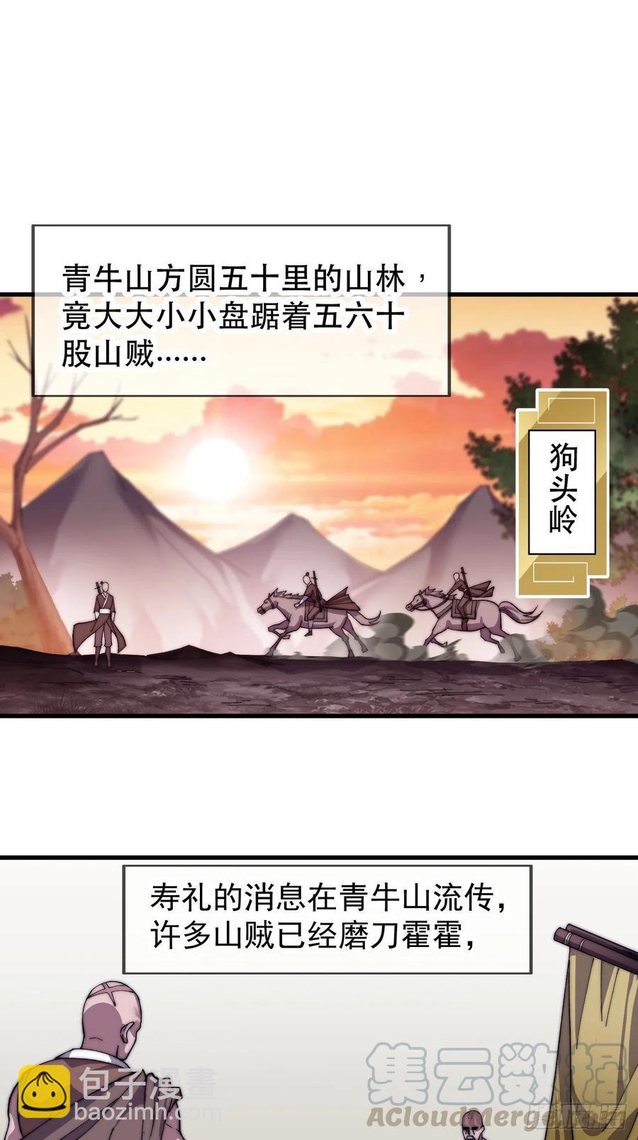 第二十三话：送上门的大买卖32