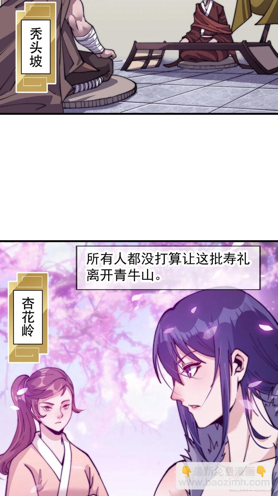 第二十三话：送上门的大买卖33