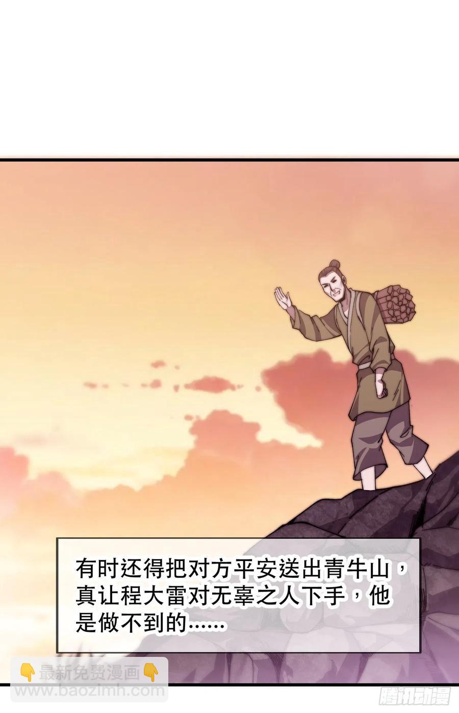 第二十三话：送上门的大买卖37