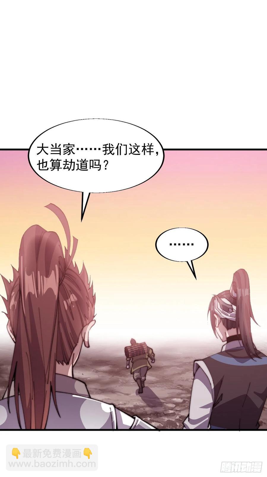 第二十三话：送上门的大买卖38