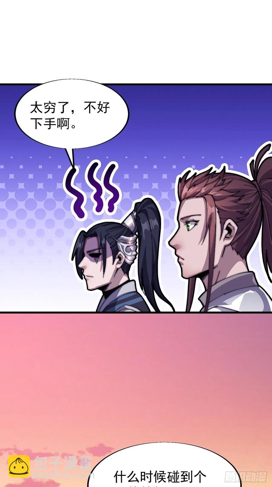第二十三话：送上门的大买卖39