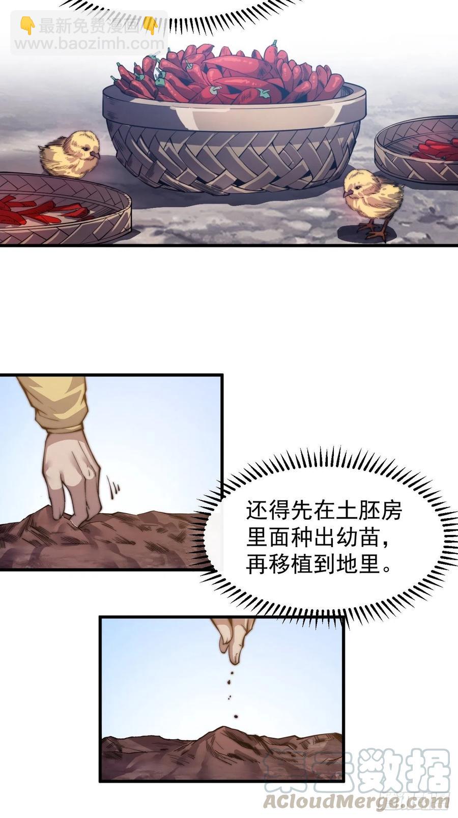 第二十三话：送上门的大买卖4