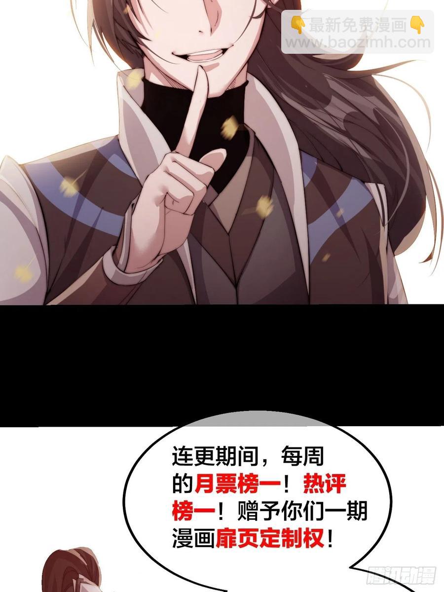第二十三话：送上门的大买卖43