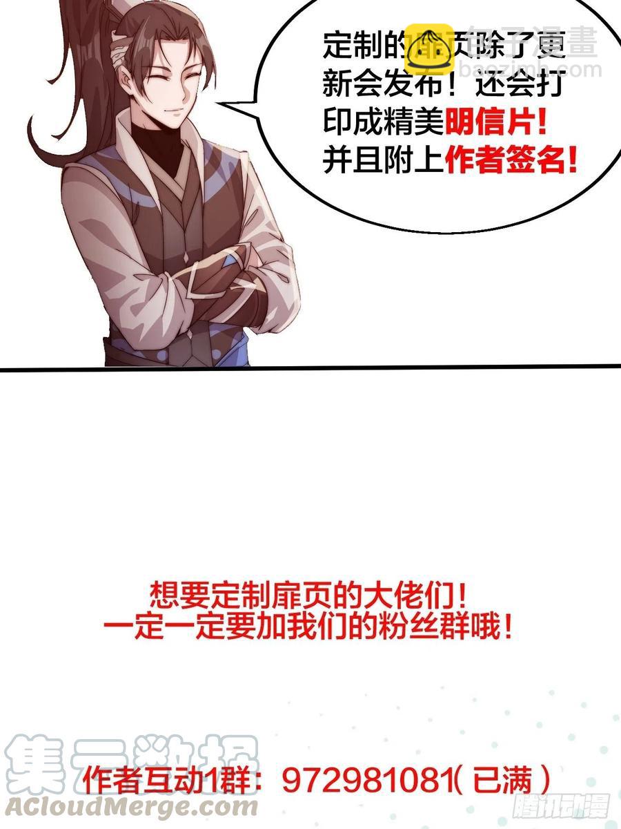 第二十三话：送上门的大买卖44