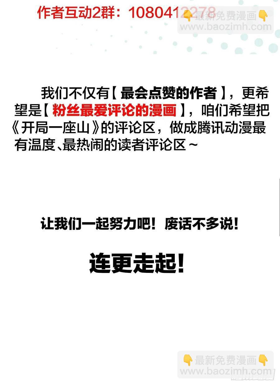 第二十三话：送上门的大买卖45