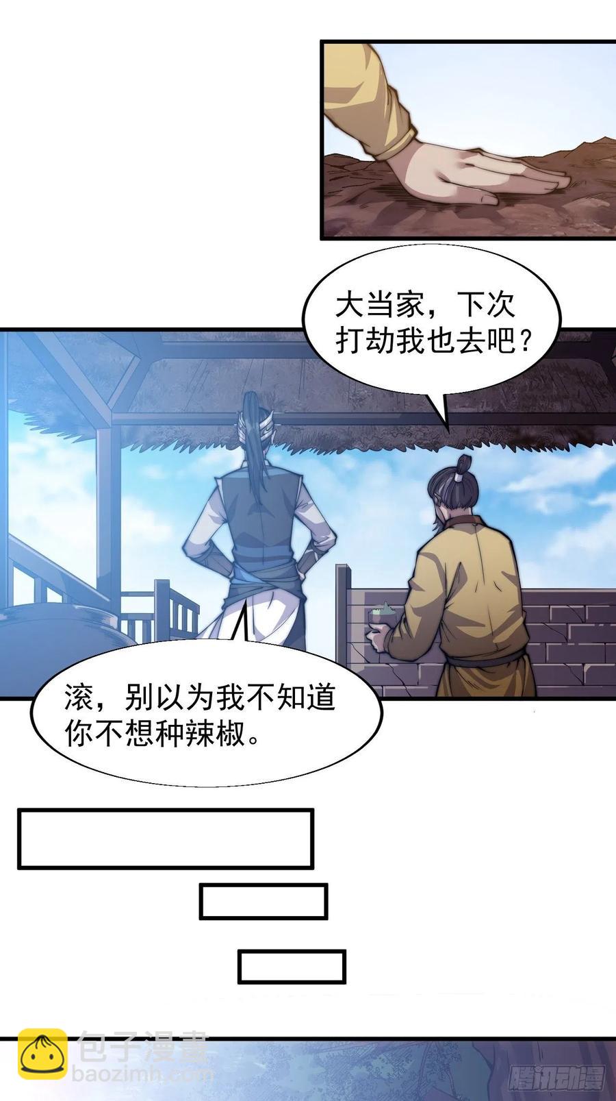 第二十三话：送上门的大买卖5