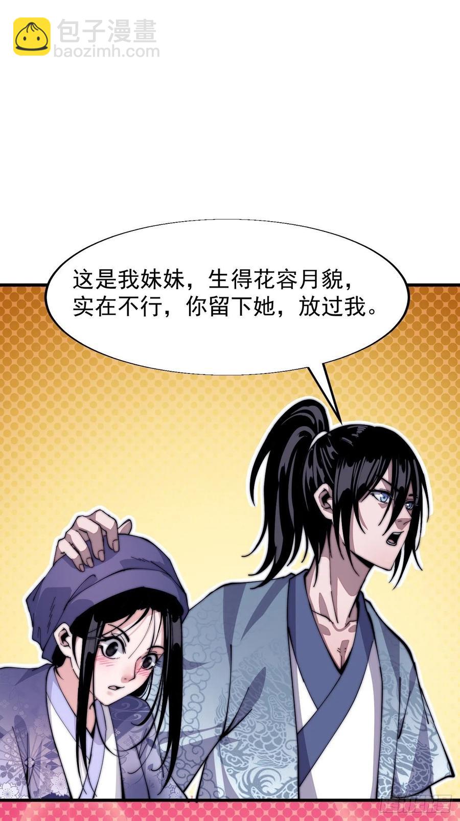 第二十四话：恶名远播14