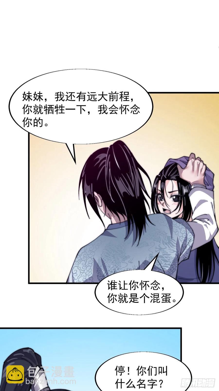 第二十四话：恶名远播16