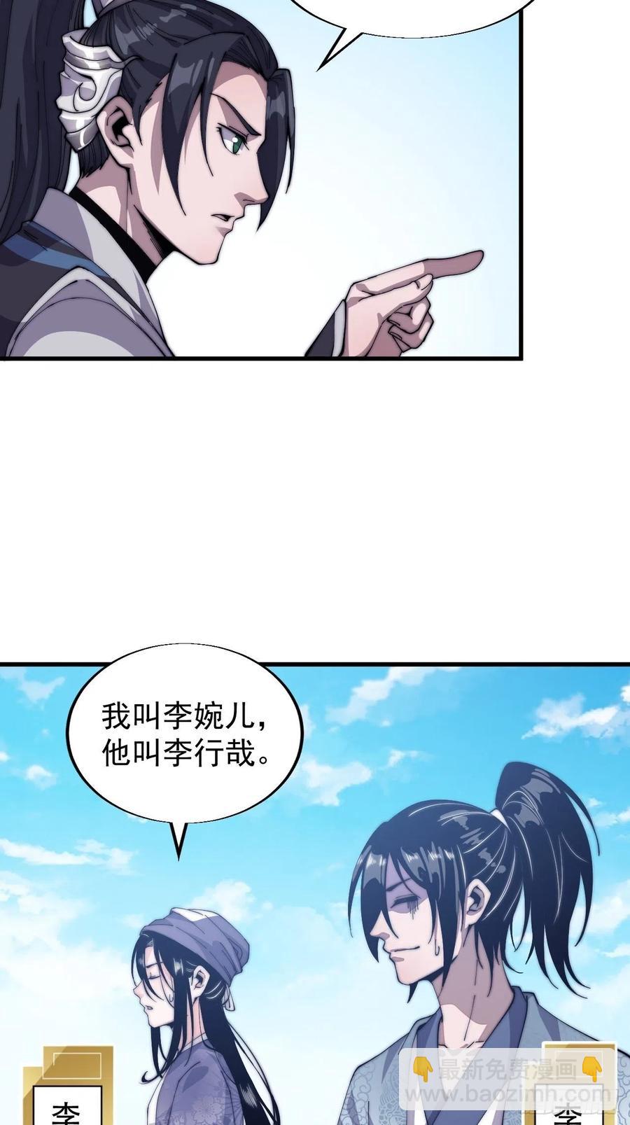 第二十四话：恶名远播17