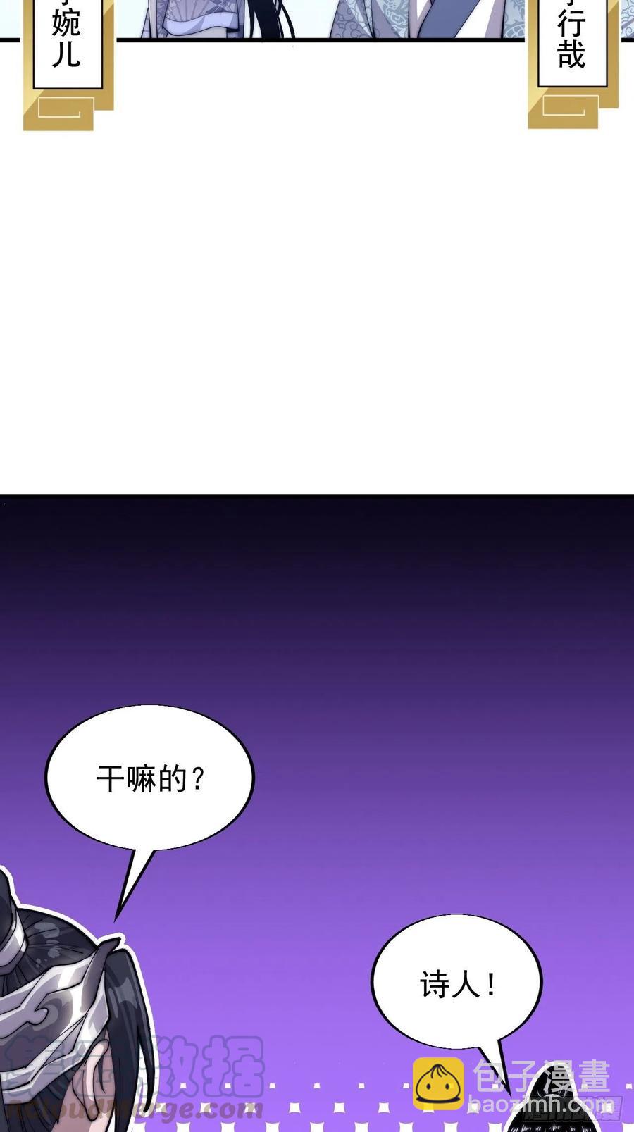 第二十四话：恶名远播18